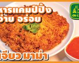 รูปขั้นตอนการทำที่ 20 ของ ไข่เจียวมาม่า หรือ มาม่าไข่เจียว เคี้ยวกี่รอบ ก็ กรอบนอกนุ่มใน