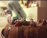 صورة لخطوة 6 من وصفة كيكة التمر بالجوز