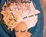 صورة لخطوة 1 من وصفة لابيري بالدجاج في الفرن