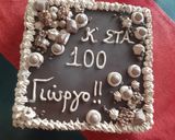 Φωτογραφία βήματος 6 της συνταγής Τούρτα σοκόλαση