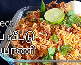 பாய் வீட்டு மட்டன் பிரியாணி ரெசிபி ஸ்டேப் 17 புகைப்படம்
