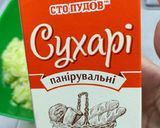 Фото кроку 2 до Оладушки из кабачков с добавлением сухарей.