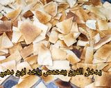 صورة لخطوة 3 من وصفة طريقه احلى فته شاورما اللحمه السوري