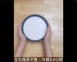 免烤箱，酸甜可口的草莓優格慕斯蛋糕的食譜步驟10照片