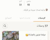 صورة لخطوة 4 من وصفة شكشوكة صيفية بنينة وإقتصادية 😋