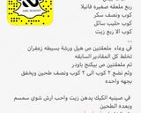 صورة لخطوة 10 من وصفة كيكة الهيل والزعفران