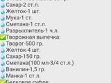 Вкусный и нежный пай "Слезы ангела"