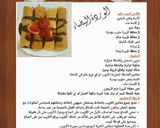 صورة لخطوة 13 من وصفة كريب حلو طعم لذيذ 😋😋