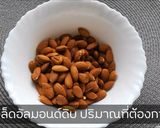 รูปขั้นตอนการทำที่ 1 ของ แป้งอัลมอนด์