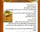 صورة لخطوة 12 من وصفة كنافة عثملية طعم خيال وشكل بشهي 😋😋😋😋😋👍👍👍👍