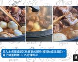【一鍋到底】啤酒滷肉的食譜步驟5照片