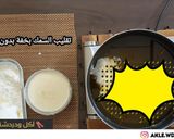 صورة لخطوة 3 من وصفة فيش اند شيبس | ستربس السمك | سمك فيليه ألذ وصفة سمك هتجربوها