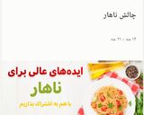 عکس مرحله 1 از دستور آبگوشت سنتی بختیاری (مخصوص ناهار)😋