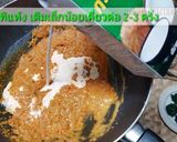 รูปขั้นตอนการทำที่ 6 ของ แกงกะทิใบยอ