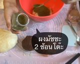 รูปขั้นตอนการทำที่ 7 ของ Cinnamon raisin bread 🍞