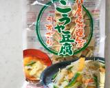 Koya-Tofu(freeze-dried tofu) and Vegetable Stir Fry recipe step 4 photo