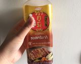 รูปขั้นตอนการทำที่ 1 ของ ไก่เทอริยากิ