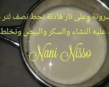 صورة لخطوة 10 من وصفة تورتة الليمون 🍋🍋