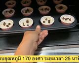 รูปขั้นตอนการทำที่ 8 ของ มัฟฟินกล้วยหอมช็อคขิพ🧁
