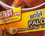 รูปขั้นตอนการทำที่ 1 ของ สามชั้นต้มพะโล้