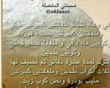 صورة لخطوة 1 من وصفة فطاير مشكله بعجينة العشر دقائق
