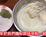 經典法式鑽石抹茶餅乾的食譜步驟3照片