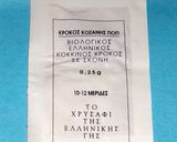 Φωτογραφία βήματος 1 της συνταγής Ρύζι πιλάφι με σαφράν