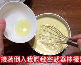 法式烤布蕾的食譜步驟4照片