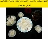 عکس مرحله 11 از دستور لوکوم ترکیه ای