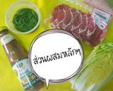 รูปขั้นตอนการทำที่ 1 ของ สุกี้ผัดสาหร่ายญี่ปุ่น ไร้เส้น กินเป็นกับข้าว