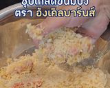 รูปขั้นตอนการทำที่ 2 ของ ปูอัดชุบทอด🦀🔥