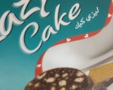 صورة لخطوة 1 من وصفة خليط ليزي كيك الجاهز