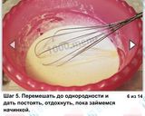 Фото кроку 5 до Заливной пирог с яйцом и зелёным луком.