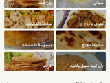 تطبيق كوكباد بحلّة جديدة 🤩