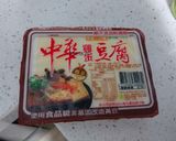 氣炸雞蛋豆腐(旋風式烘烤爐)的食譜步驟1照片