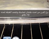 صورة لخطوة 2 من وصفة حلى طبقات الجوزاء الملكيه