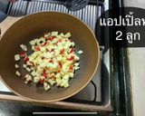 รูปขั้นตอนการทำที่ 5 ของ พายแอปเปิล🍎