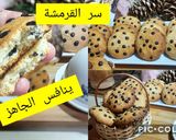 صورة لخطوة 1 من وصفة كوكيز العودة للمدرسة