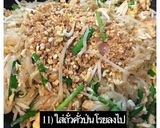 A picture of step 6 of Pad Thai with Shrimp (Loaded with Toppings).