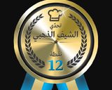 صورة لخطوة 2 من وصفة آيس كريم صحي 🍨