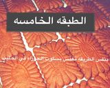صورة لخطوة 3 من وصفة حلى طبقات الجوزاء الملكيه