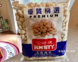 A picture of step 1 of Soy Milk Jelly with Peanut Soup.