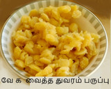 மிளகு ஜீரா சாத்தமுது (ரசம்) ரெசிபி ஸ்டேப் 2 புகைப்படம்
