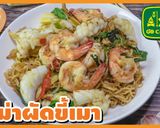 รูปขั้นตอนการทำที่ 31 ของ มาม่า ผัดขี้เมา ทำกินเองง่ายๆ อร่อยๆ