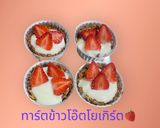 รูปขั้นตอนการทำที่ 4 ของ ทาร์ตข้าวโอ๊ตโยเกิร์ต