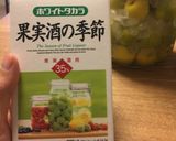 Hình bước làm 2 của món Rượu mơ nhật