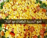 صورة لخطوة 3 من وصفة سلطة البقلة والجرجير