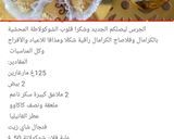 صورة لخطوة 4 من وصفة حلوى بقلاصاج الكراميل