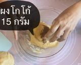 รูปขั้นตอนการทำที่ 6 ของ ขนมปังลายยีราฟ🍞