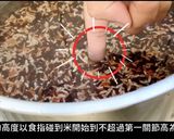 三色糙米飯的食譜步驟4照片